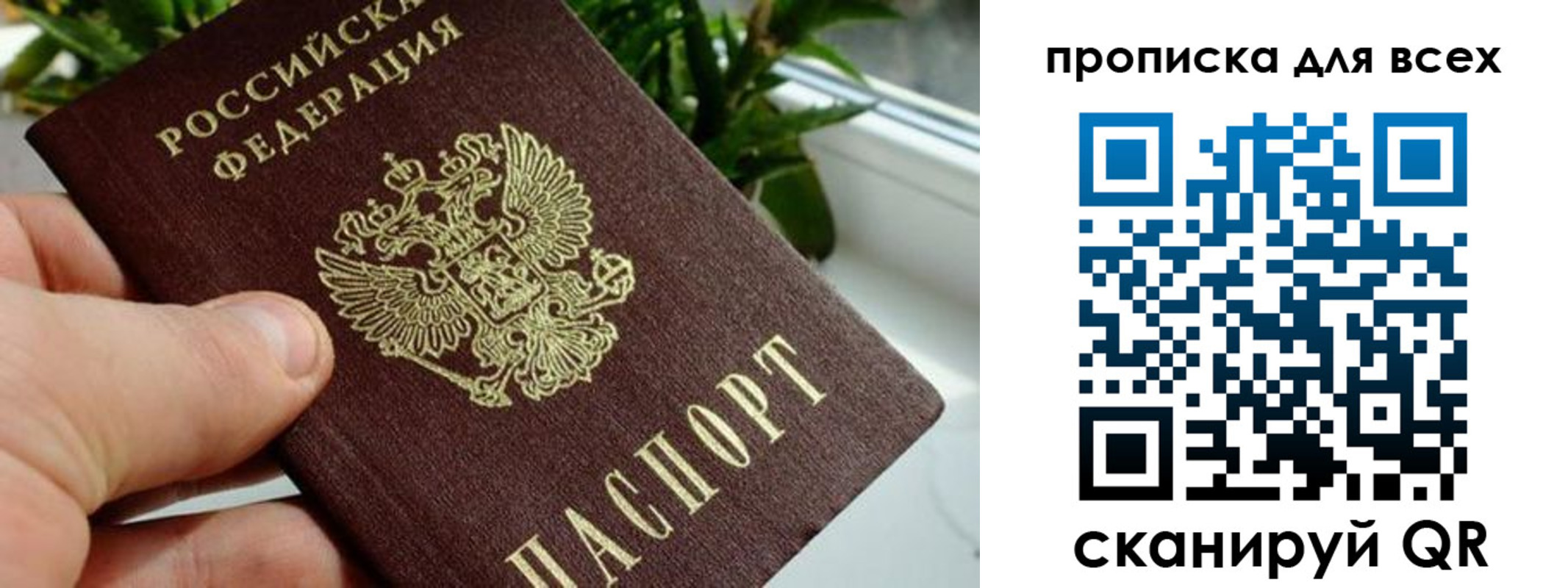 временная регистрация в квартире в Ужуре