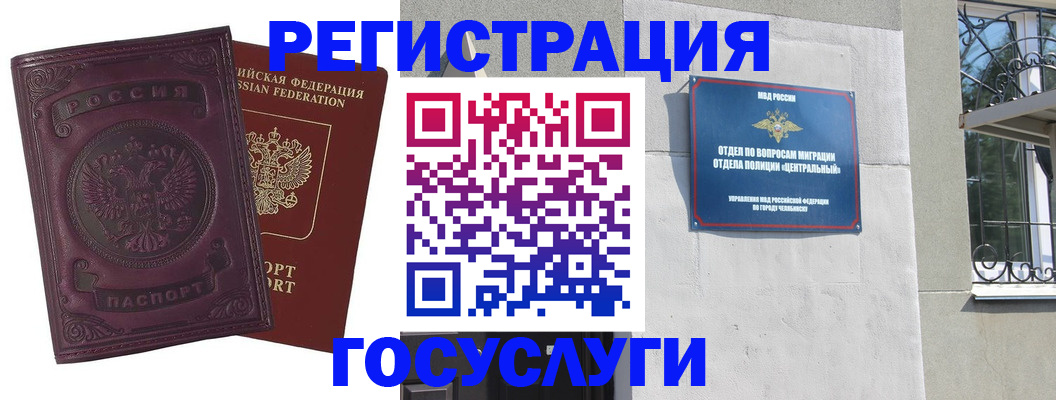 временная регистрация госуслуги в Ужуре