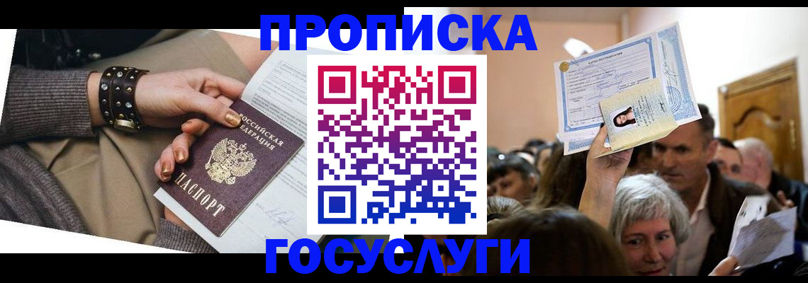 пропишу в квартире в Ужуре