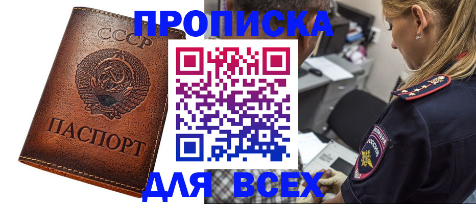 где прописаться в Ужуре