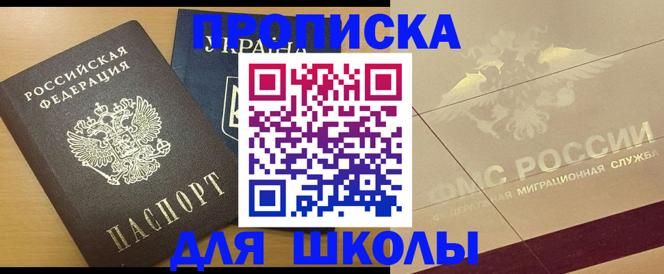регистрация в Ужуре