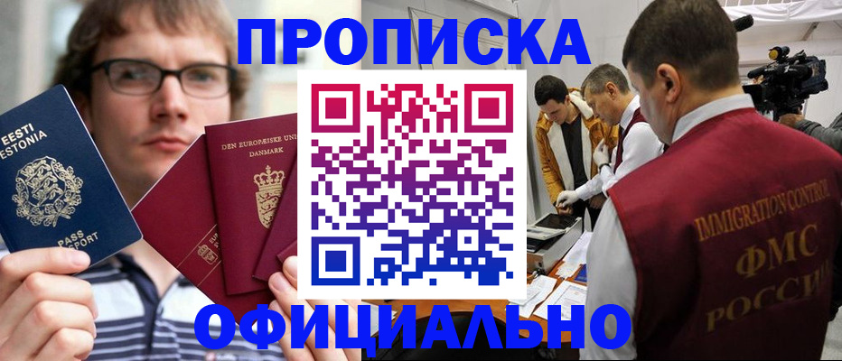 временная регистрация адрес в Ужуре