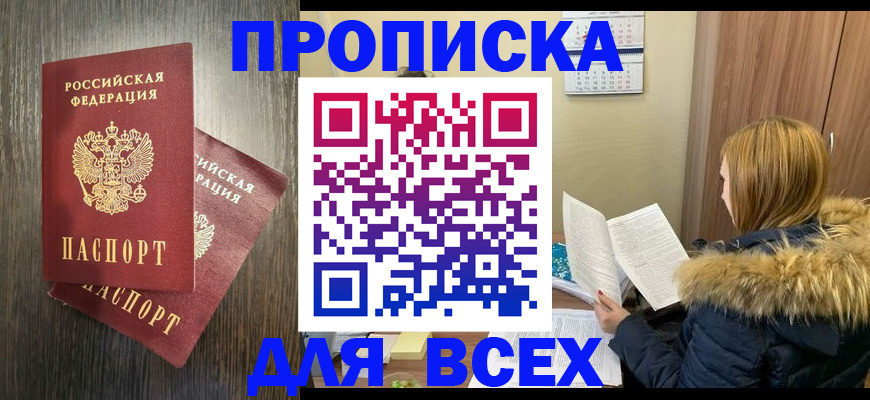 временная регистрация 2025 в Ужуре