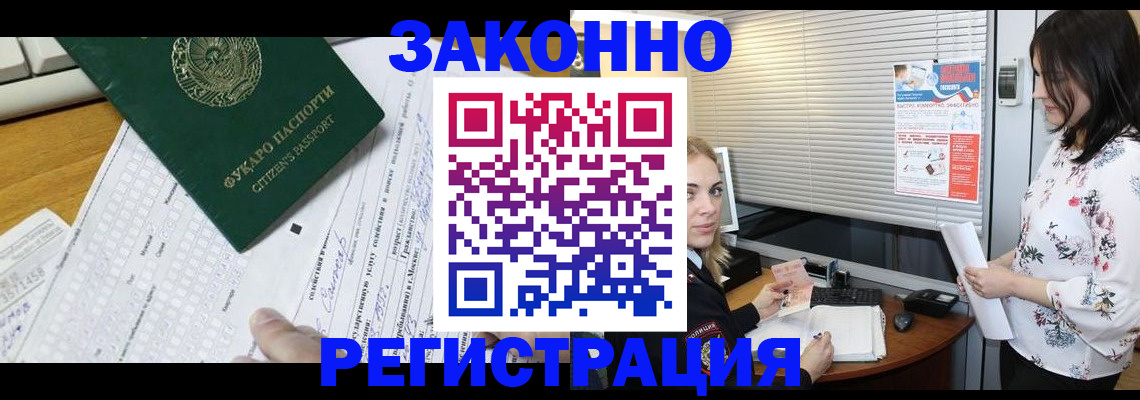 временная регистрация адрес в Ужуре