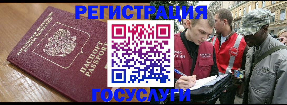 купить прописку в Ужуре