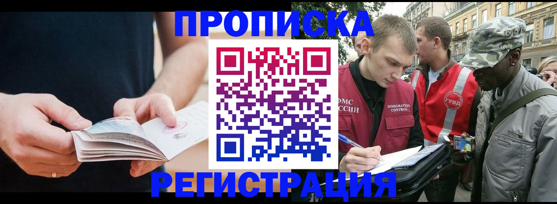 временная регистрация надежно в Ужуре